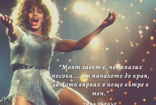 8 вдъхновяващи цитата от жени музиканти